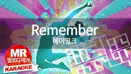 [MR / 노래방 멜로디제거] Remember - 에이핑크 (KY Karaoke No.KY48883) | Karaoke, Remember