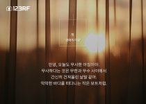 123RF 이미지로 함께 읽는 책 경애의 마음 : 네이버 포스트 | 책