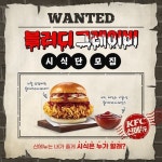 #event 10월에만 즐길 수 있는 블러디그레이비 시식단 대모집!!... - 2022 | 메뉴 #event10월에만 즐길 수 있는 블러디그레이비 시식단 대모집!!... 
