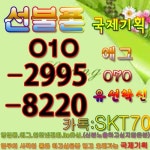 국제모바일#스마트선불폰#선불 유심판매|팝니다 oㅏOㅊ 2`9`9``5ㅌ8.2.20 @선불폰판매@부산선불폰팝니다@수원선불폰 파는곳@선불유심판매... 