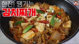 김치찌개 이걸 넣으면 감칠맛이 확! 살아납니다 #옛날김치찌개 #김치찌개레시피 | 쉬운 요리, 요리, 식품 아이디어