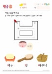 Pin on 홈스쿨