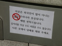 2013/09/06 - 한화 건물 앞. 직장인 양복쟁이 새끼들이 그렇지 뭐. 떼로 지어 다니는 범법자 씹종자 새끼들 ㅋㅋㅋ | 건물