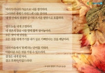 그리하면 예배가 자연스레 나올 것이라. 내 영 안에서 정결한 공기와 뜨거운 열망으로 호흡하라.영의 눈을...