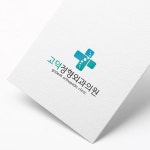 정형외과의원 로고 디자인 의뢰드립니다. - 2023 | 로고 디자인, 로고, 디자인