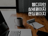 https://kmong.com/gig/109068 | 로고 디자인, 배너, 제품 