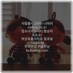 #충청남도관전카페관전클럽 bubuting.kr
