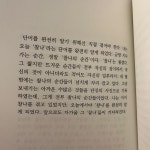 글에 있는 Di님의 핀 - 2023 | 영감을 주는 글쓰기, 책, 인용문