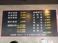 My hobbies 1ist: 바른짬뽕 남해점 | 블로그, 앱, 딩기