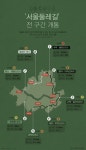 ‘서울둘레길’ 8개 코스 전 구간, 15일 개통 [인포그래픽] #Seoul / #Infographic ⓒ 비주얼다이브 무단 복사·전재·재배포 금지 | 지도... 