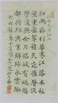 유성룡-제중유회 | Calligraphy art, Calligraphy