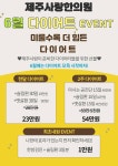제주사랑한의원 제주시 노형동 - 비만클리닉 | 건강
