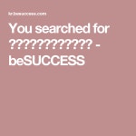 You searched for 아마존코인아로파블랙체인 - beSUCCESS