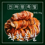 생활 / 족발 베스트 ~57위 - 2020 | 블로그