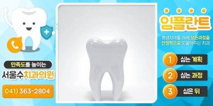 근처 #인공치아재료 #임플란트시술비용 #시술 #오스템임플란트 #재료 #무치악 #임플란트란 #치아씌우는가격 #완벽한… | 치과, 치아, 시