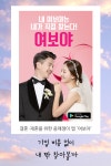결혼·재혼을 위한 중매쟁이 앱 여보야 설치하기 : http://treven.me/t5zrkmx2jd  결혼·재혼을 위한 중매쟁이 앱 여보야 결혼·재혼을... 