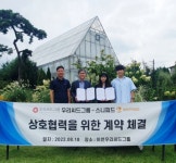 농업회사법인(주)우리씨드, 스니피드와 MOU체결 - 2022 | 의료, 스트레스, 연구개발
