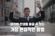기획적 사고가 당신의 인생을 바꾼다. | 낯선 사고 기획 연구소 | 매거진, 자신감, 4차산업혁명