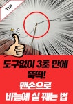 Pin on 재봉