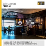 공항 카페 - Google 검색 | 검색