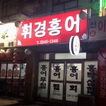 etc에 있는 상호 배님의 핀