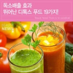 뷰티뉴스 - < 집에서 S라인 ... : 카카오스토리 | 다이어트