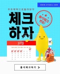ET077, 프리진, 웹디자인, 에프지아이, 이벤트, 이벤트템플릿, 팝업, 쇼핑몰, 기업, 오일, 체크, 달력, 주유, 주유소, 출석, 출석체크, 도장... 