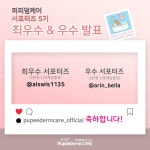 #목욕의_처음부터_끝까지 퍼피덤케어 입니다.  저희 서포터즈님들을... #목욕의_처음부터_끝까지 퍼피덤케어 입니다.  저희 서포터즈님들을... 