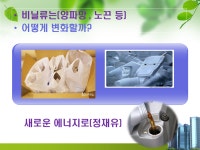폴개와 함께 하는 자원 재활용 [폴개협동조합]후기. | 재활용, 블로그