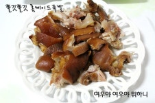 족발집 부럽지 않아요- 집에서 족발 만드는 방법^^ - Daum 요리 | Recipes, Pressure cooker recipes, Cooking