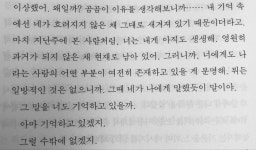 너는 내게 아직도 생생해 - 2022 | 사랑