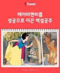 안 보이던 게 보이는 고객경험 스토리보드 - T Times | 스토리 보드, 사업 아이디어, 창조적인