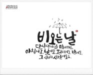 [좋은 글귀] 캘리그라피로 쓰는 나만의 감성 에세이~ : 네이버 블로그 - 2020 | 현명 인용구, 멋진 명언, 인용구