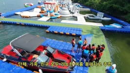 가평빠지 펜션 패키지 수상레저 신나고 | 휴양지, 여행, 여름