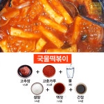 떡볶이 황금레시피 공유 | 음식, 쉬운 요리법, 맛있는 음식 조리법