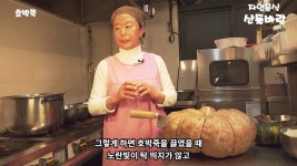 지연음식 산들바람의 호박죽 | 요리, 음식, 반찬