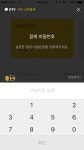 비밀번호 입력 | 앱, 모바일