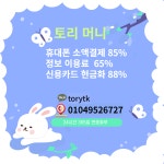 토리머니 - 신용카드 최고가 - 2023 | 상담, 신용카드, 상품권