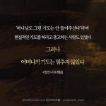 하나님 1번^ 권사님2번^ 목사님 ^3번 장로님 4번 사랑하는 교수님♥ 꼭 지켜주세요!!!!! 주님과함께/!!!!! - 2020 | 하나님