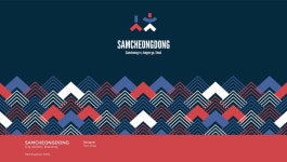 삼청동 도시 브랜드 디자인 - 그래픽 디자인 · 브랜딩/편집, 그래픽 디자인, 브랜딩/편집, 그래픽 디자인, 브랜딩/편집 | 도시 로고, 브랜드 디자인... 