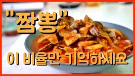 교동짬뽕? 아니 이게 더 쉽고 맛있어!!!집에서 별다른 재료없이 쉽게 만드는 짬뽕 - 2023 | 국수