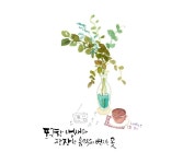 수채화 캘리그라피 찻잔과 케익 : 따뜻함이 가득한 그림 겨울이에요 날씨가 추우니 자꾸만 따뜻한 것을 마... | 수채화, 그림
