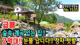 Pin on 전원주택 펜션 매매