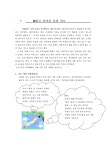MBTI유형을 통해 알아 본 직업탐색 레포트 | 진로 상담, 탐색, 상담