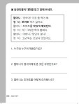 성인문해교육 보조교재, 문해교육 활동지, 소망의나무, 배움의나무, 지혜의나무 - 2020 | 나무