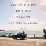 좋은글 보석상자님의 스토리 | 어록, 명언, 멋진 명언