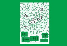 ACC - Action Vol. 1 맛있는 실험실 - maumstudio - 2021