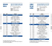 2019년 인생학교 프로그램 안내 | 고객센터 | 안내책자, 포스터