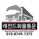 (4132)[월300만완제] 1톤/카고)소형전자제품 배송설치 화성~수도권 | Boards