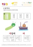 엄마표 한글공부 학습지 프린트 한글 2단계 (3~4세) 한글 > 2단계 > 이중 모음 >  ㅐ ... | 홈스쿨
